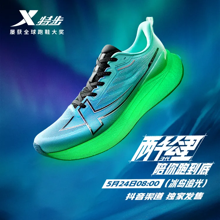 特步两千公里三代丨耐磨跑步鞋男鞋运动鞋秋冬减震女2000二代跑鞋