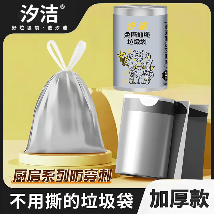 汐洁大卷免撕垃圾袋到手1oo只4.7克加大加厚不脏手家用一次性束口