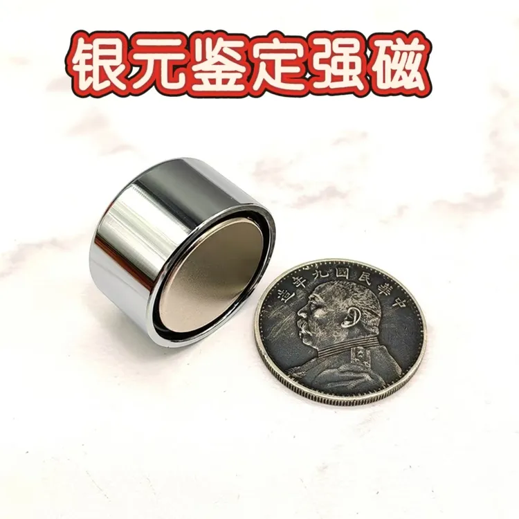 简单识别辨别技巧银元鉴定器强力磁铁翻面器神器袁大头真假鉴定