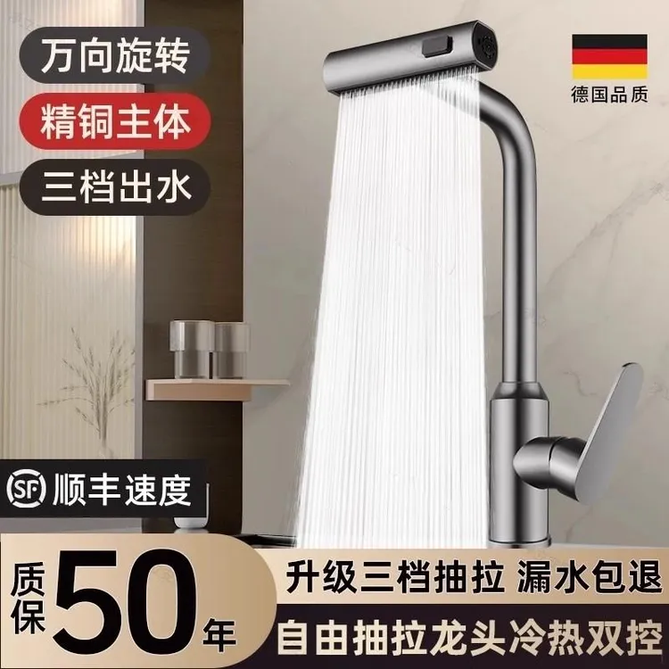 HONGL/泓麟飞雨抽拉厨房洗菜盆冷热水槽防溅水龙头厨房冷热两用