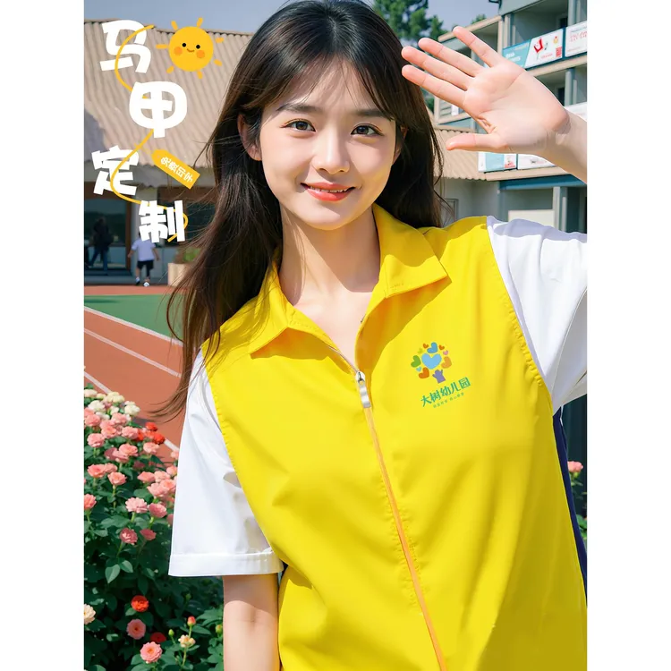 托管马甲定制工作服教育培训机构夏季招生广告宣传工装背心印logo
