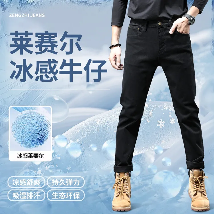 钻石黑【第五代全新升级】新款品质牛仔裤男弹力百搭小直筒裤子080#