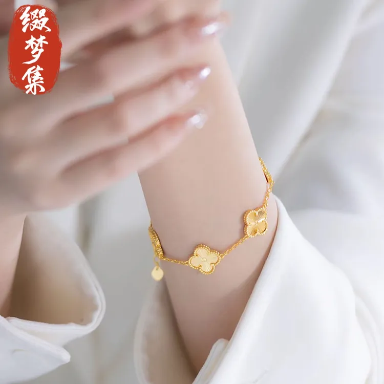 铜合金手链 24K黄金色五花手链轻奢精致优雅不掉色精美百搭女款