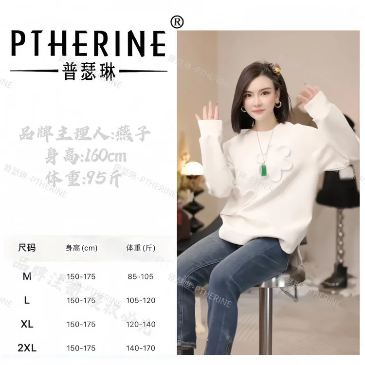 【普瑟琳设计师品牌】秋冬潮流设计立体花朵减龄卫衣 20601 Q