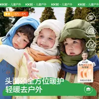 kk树儿童保暖帽 婴儿帽子秋冬加厚加绒防风护耳帽暖护小盔甲帽