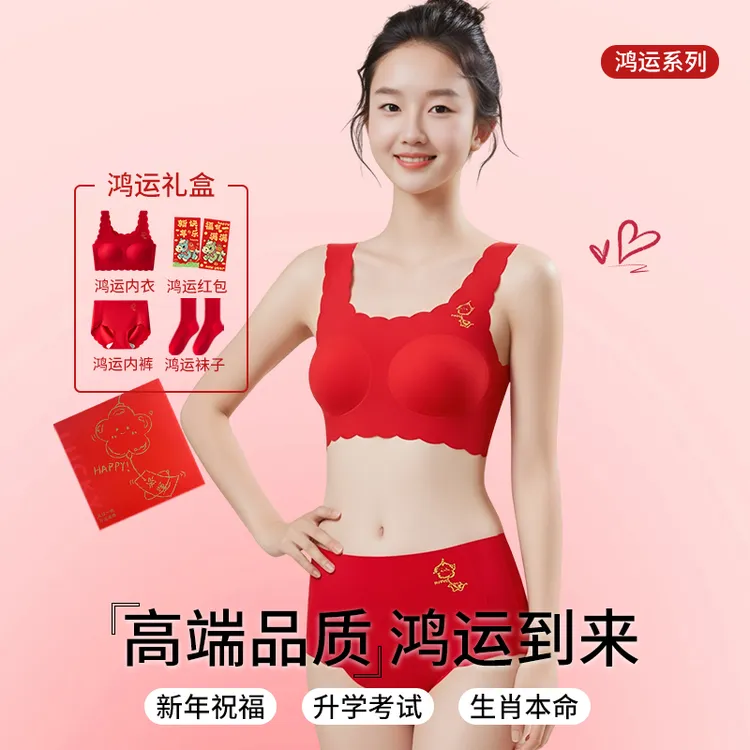 少女红色内衣内裤套装女童12岁本命年文胸青春发育期背心R069