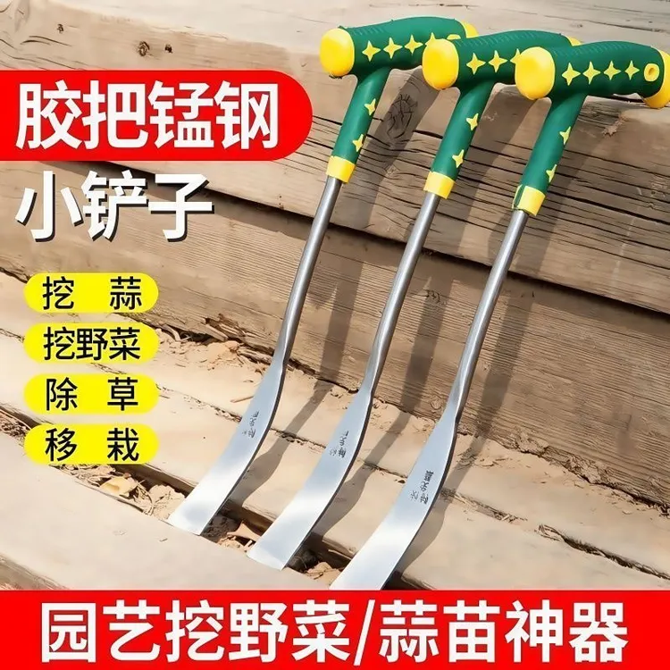 荠菜野菜铲子锰钢加厚园艺农用种花工具挖土户外除草拔草神器大蒜