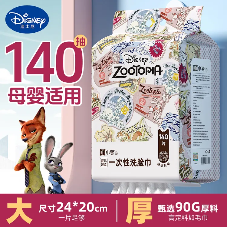 【600g 特厚24*20cm】迪士尼母婴洗脸巾亲肤抽取式洁面巾悬挂洗脸巾
