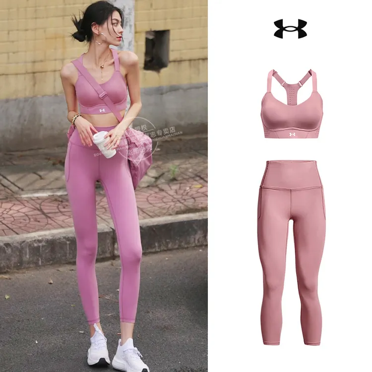 【健身套装】安德玛UA官方女子运动内衣瑜伽裤修身高腰瑜伽服健身裤