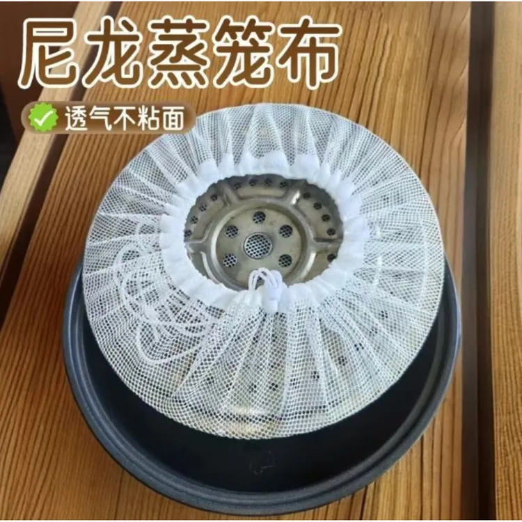【透气防粘 束口设计】蒸笼布尼龙布蒸盘蒸笼垫子蒸箱托盘蒸布