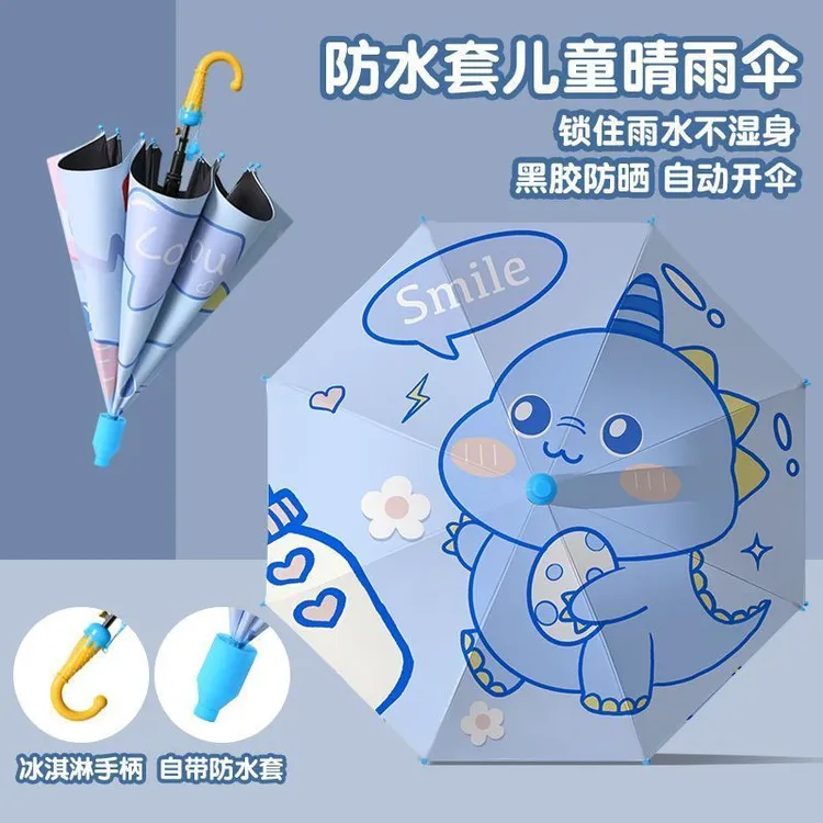 库洛米儿童雨伞新款公主小学生幼儿园耐用晴雨两用全自动小孩雨伞