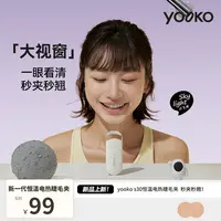 YOOKO允可 电热烫睫毛夹睫毛卷翘神器充电持久定型电动加热S30