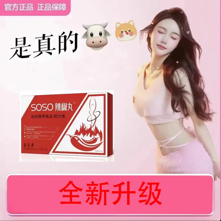 全新升级/官方正品6.0辣椒丸A