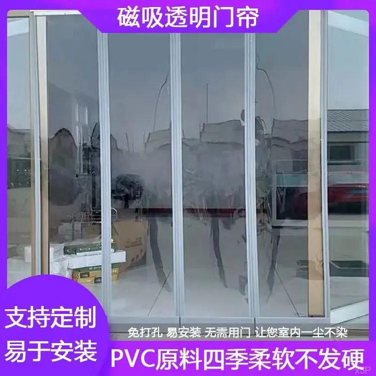 磁性自吸磁吸冬季软门帘挡风防风保暖PVC门帘商超家用外门隔断帘