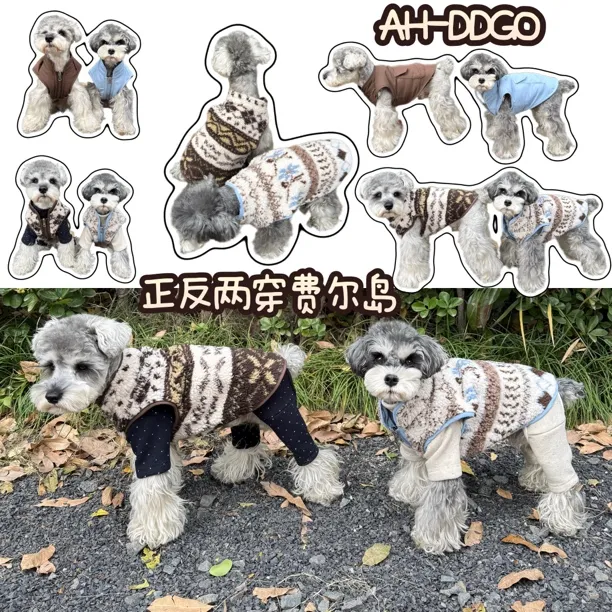 狗狗衣服雪纳瑞比熊泰迪柴犬西高地宠物两面穿马甲