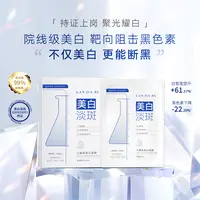 兰嘉斯美白祛斑面膜去黄暗沉亮肤烟酰胺熬夜干皮功效型官方正品