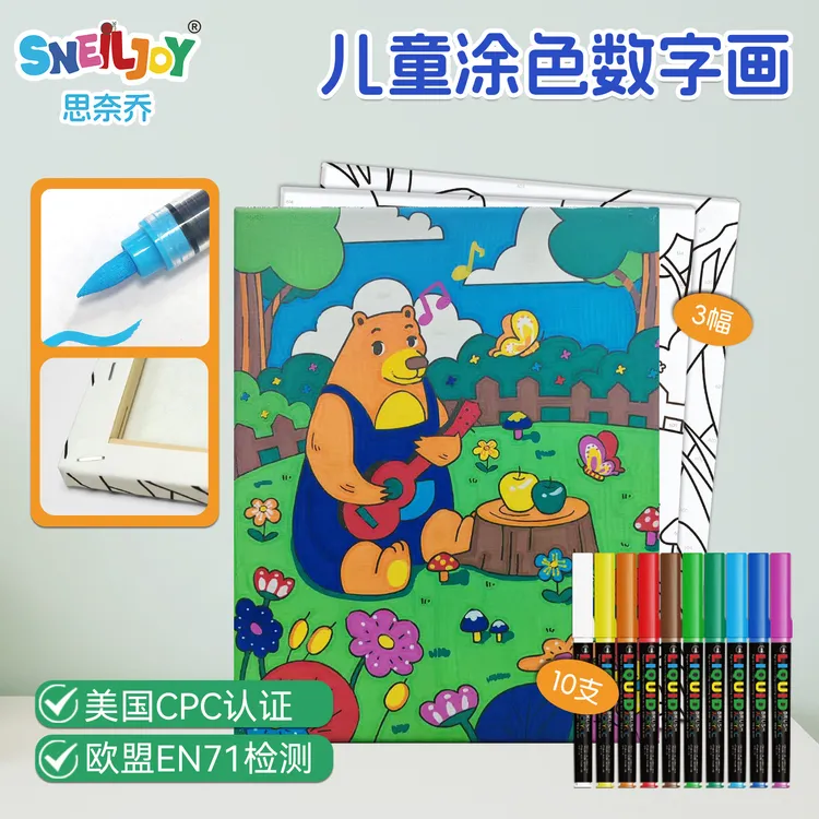 思奈乔儿童数字画画框涂色画安全益智早教绘画玩具幼儿DIY礼物