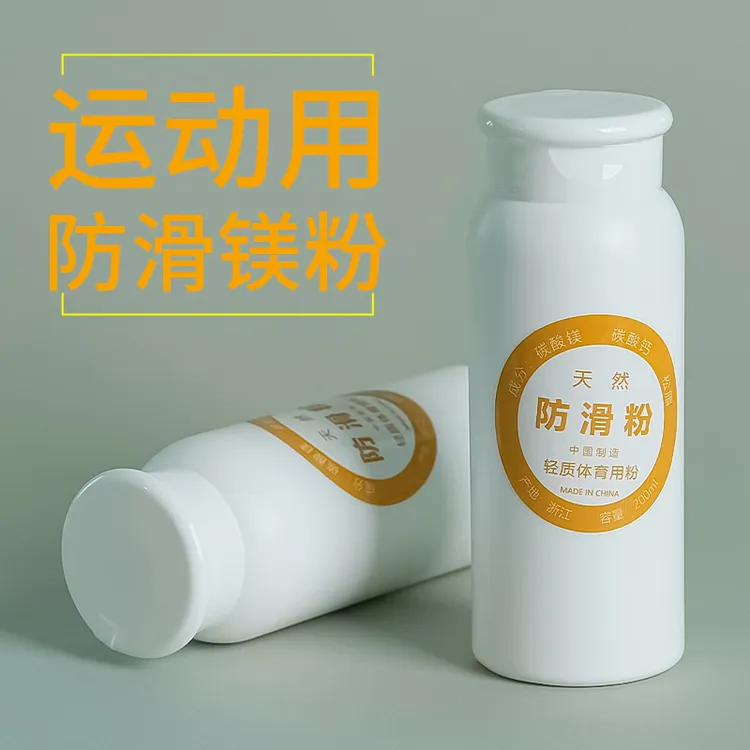 运动吸汗防滑粉羽毛球网球健身篮球攀岩单杠体操止滑粉体育镁粉