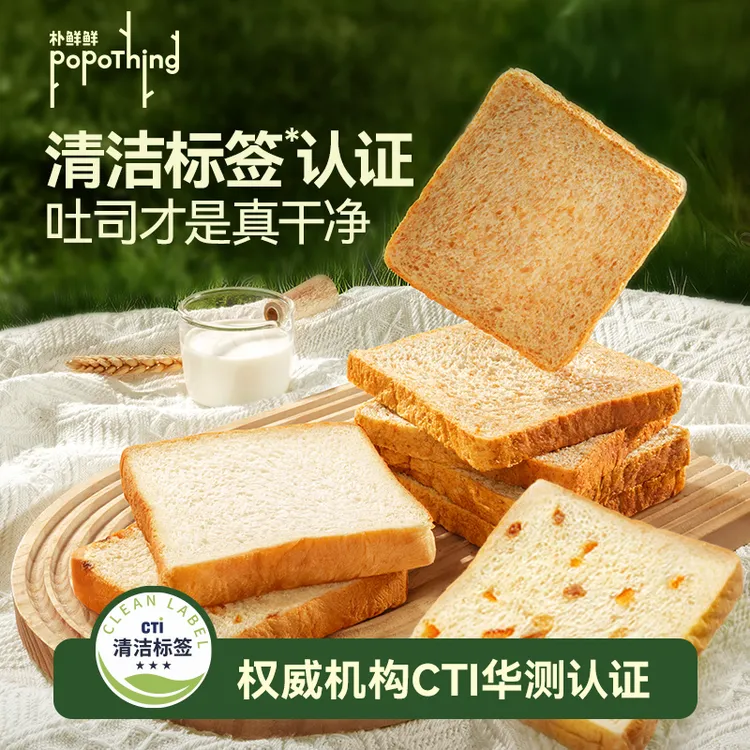 【3星清洁标签】朴鲜鲜全麦吐司面包巴氏鲜奶吐司学生早餐营养面包