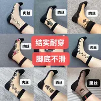 百搭舒适亲肤提花小袜子脚底吸汗不打滑