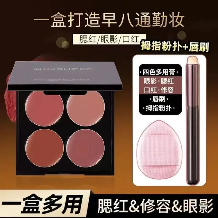 MINSHZEE四色多用膏腮红眼影高光一体盘纯欲妆容搭配显色裸妆修容