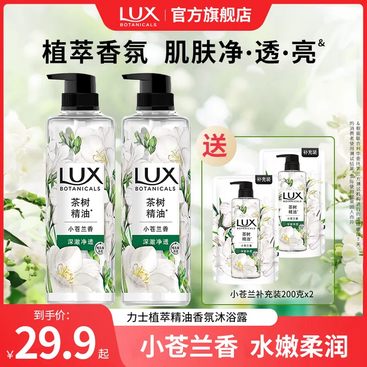 力士小苍兰沐浴露持久留香氛大瓶植萃精油沐浴乳男女推荐正品官方