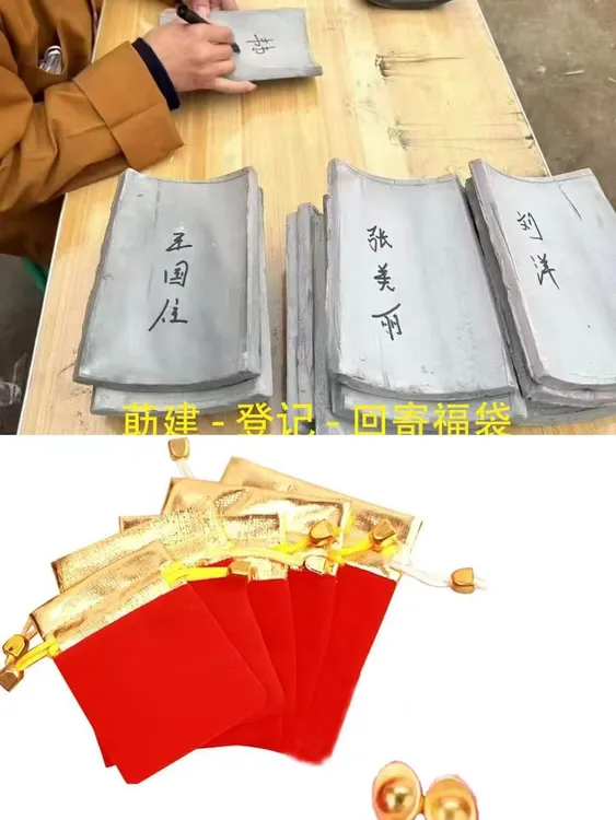 助建登记—福袋留念-平安吉祥V