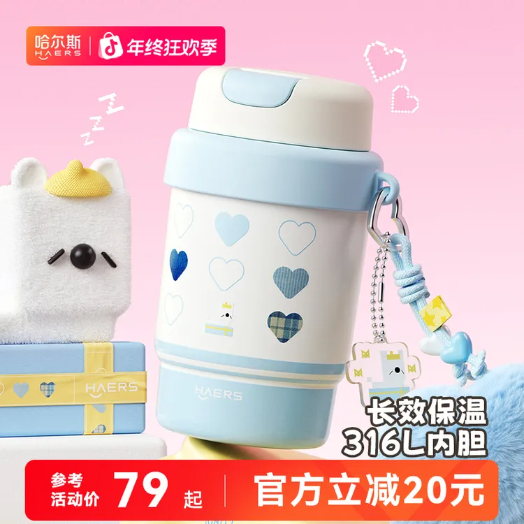 【新年诞礼物】哈尔斯咖啡杯女生高颜值水杯小巧便携保温杯便携杯子