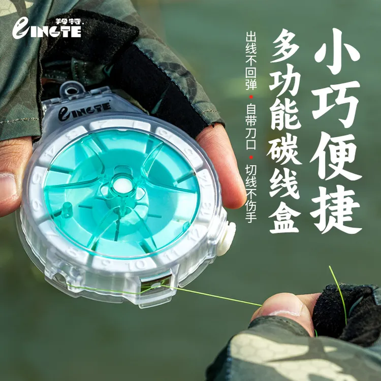 羚特多功能碳线收纳盒路亚卷前导线子线盒防逆转剪线切割鱼线