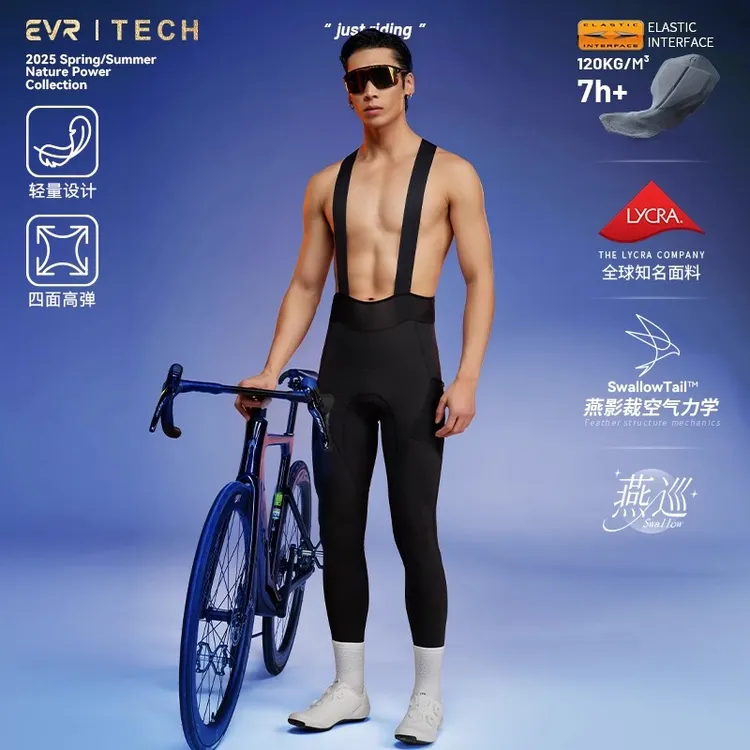 EVRtech系列双箭头骑行服背带长裤男女春秋自行车公路车透气9206