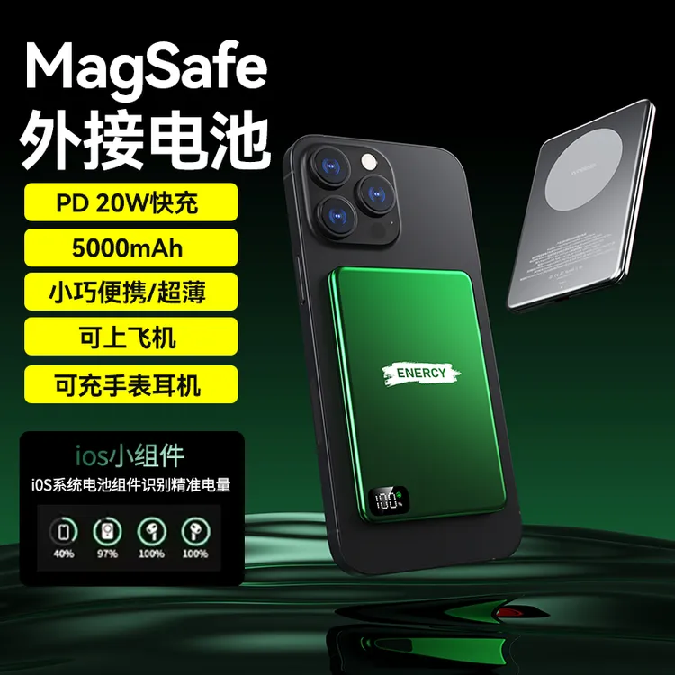 3C认证可上飞机苹果无线磁吸超薄快充iPhone外接电池移动电源