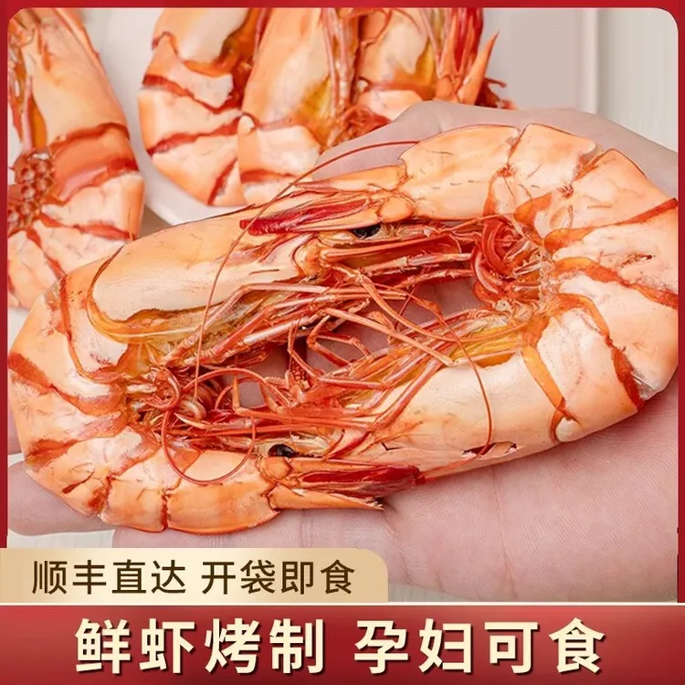 九节虾干特大干虾斑节对虾烤虾干即食孕妇零食海鲜干货