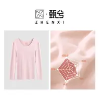 【ZHENXI甄兮】”玻尿酸发热“德绒美肤衣女士套装保暖内衣套装DJ3951