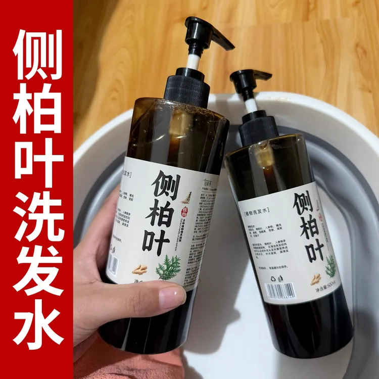 正宗侧柏叶洗发水控油丰盈蓬松改善扁塌去屑止痒柔顺滋润强韧发根