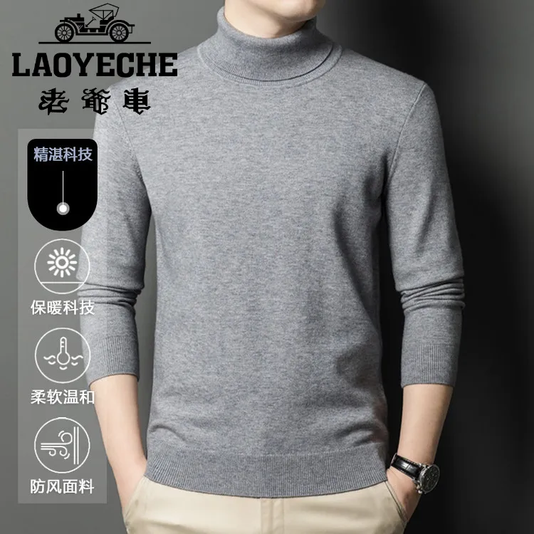 高领男士秋冬可外穿打底冬季毛衣男士针织针织衫痞帅男装外套