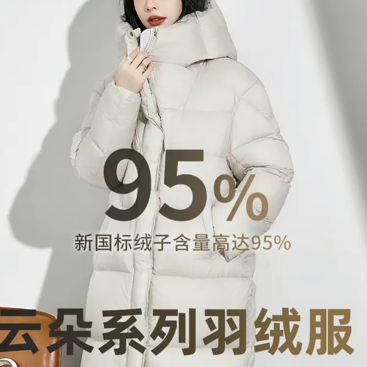 95白鸭绒【洛拉夫人】云感轻奢羽绒服