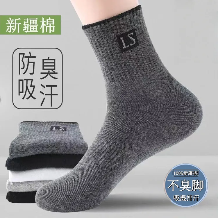 【新疆棉】5双袜子男款棉防臭秋冬季透气吸汗中筒袜商务男袜