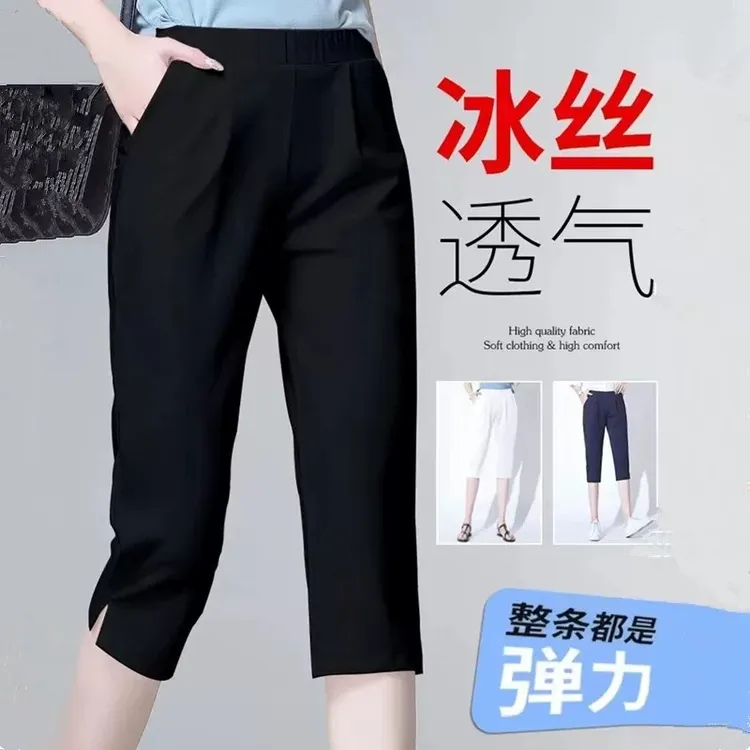 清凉女夏季薄款黑色新款冰丝女裤大码休闲裤哈伦冰丝裤女款夏薄款