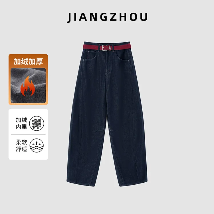 江洲【炽焰】冬季新款慵懒风纯色加绒加厚设计师女装阔腿弯刀牛仔裤