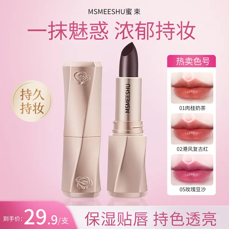 蜜束魅影不沾杯口红黑魔法温感变色唇膏淡化唇纹固色持久显白女*S