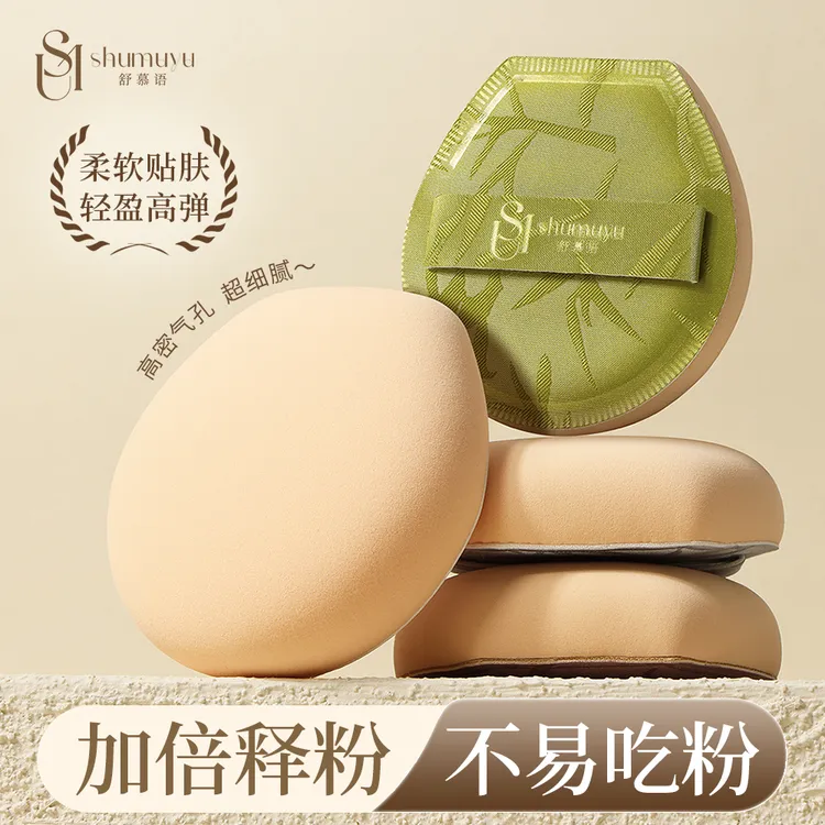 【竹福套装】棉花糖粉扑干湿两用超软服帖不吃粉化妆专用加厚大号