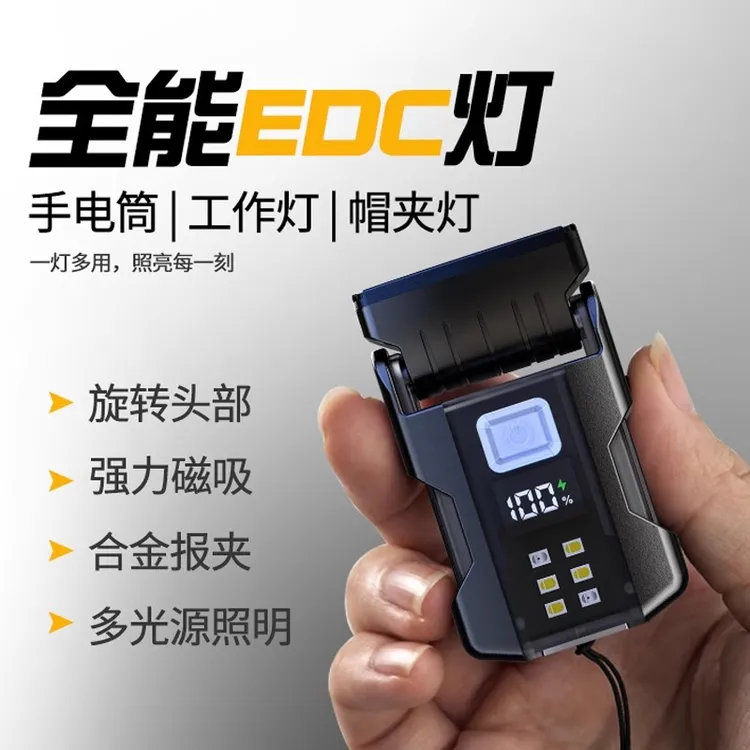 手电筒强光可充电迷你小型EDC儿童便携户外家用超亮工作灯帽夹灯