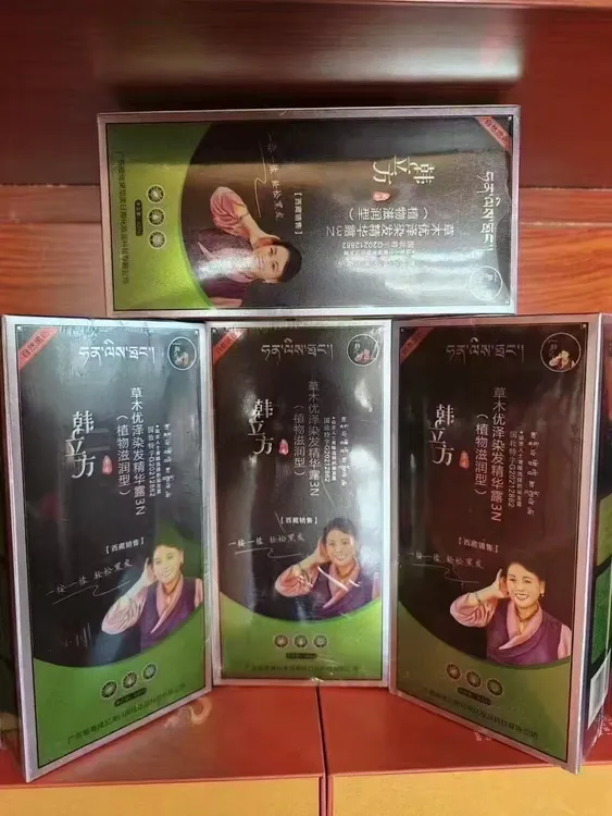 韩立芳无激素染发剂植物添加型使用方便一暗一揉上色容易植物精华