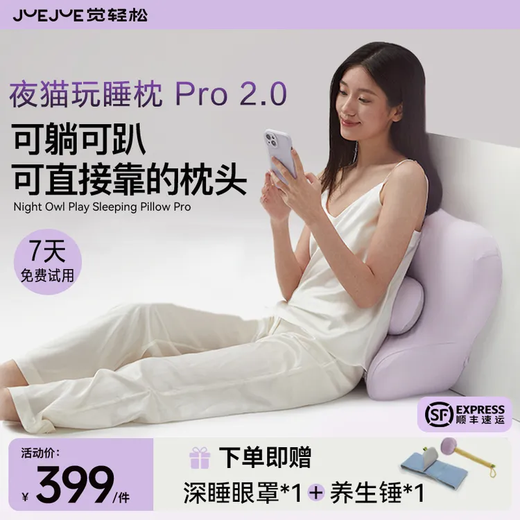 【全新升级】觉轻松夜猫枕Pro玩睡枕趴睡侧睡枕头记忆棉护颈腰靠垫商品图