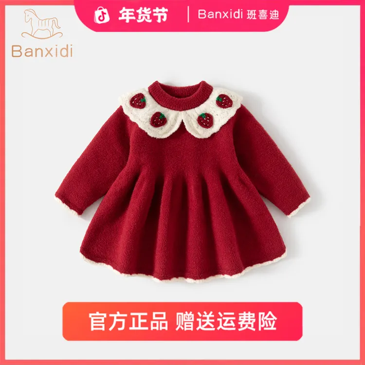 班喜迪女童连衣裙冬装新款宝宝公主裙周岁针织裙春秋季儿童裙子