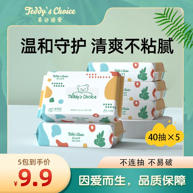 一次性纯水湿厕纸