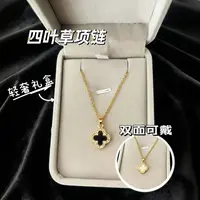 钛钢项链 钛钢 四叶草形状黑白双面项链 简约气质百搭款礼盒装