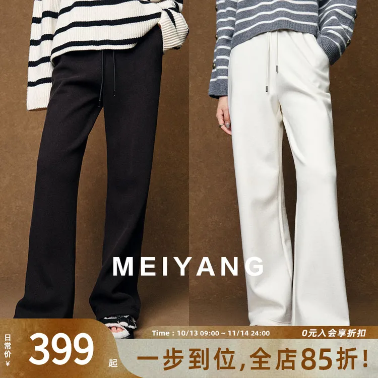 美洋MEIYANG【60系列】加厚暖暖裤 御寒保暖直筒阔腿长裤垂感直筒裤