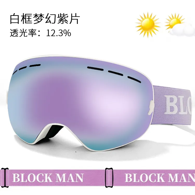 双层防雾大球面滑雪眼镜冬季登山户外运动护目镜防雪盲紫外线雪镜