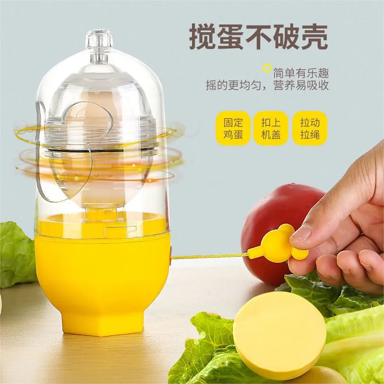 厨房扯蛋器转蛋器黄金鸡蛋器迷你型手动拉绳甩蛋器混合蛋器打蛋器
